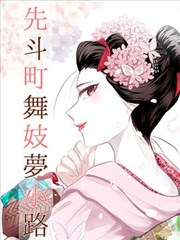 机械黎明 高分漫画盘点封面