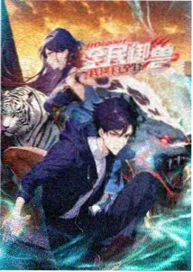 墨色山河 高分漫画盘点封面